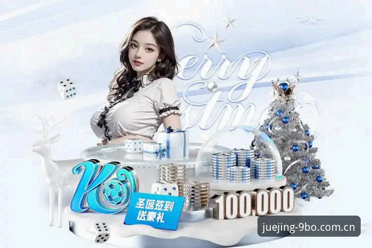BO怎么样推荐 9博体育平台深度分析:BO怎么样推荐?老用户三年使用体验全面解析